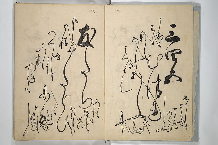 A Calligraphy Book (Nani wazu) 難波津