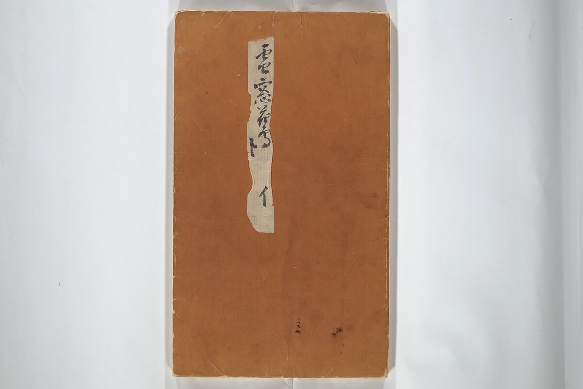 Album [of works] by the master Koiso Zensetsusō (complete) (Koiso Zensentsusō sensei gajō-kan) 小磯前雪窓先生画帖完, Koiso Zensetsusō 小磯前雪窓 (Japanese, 1832–1902), Accordion album; ink and color on paper, Japan