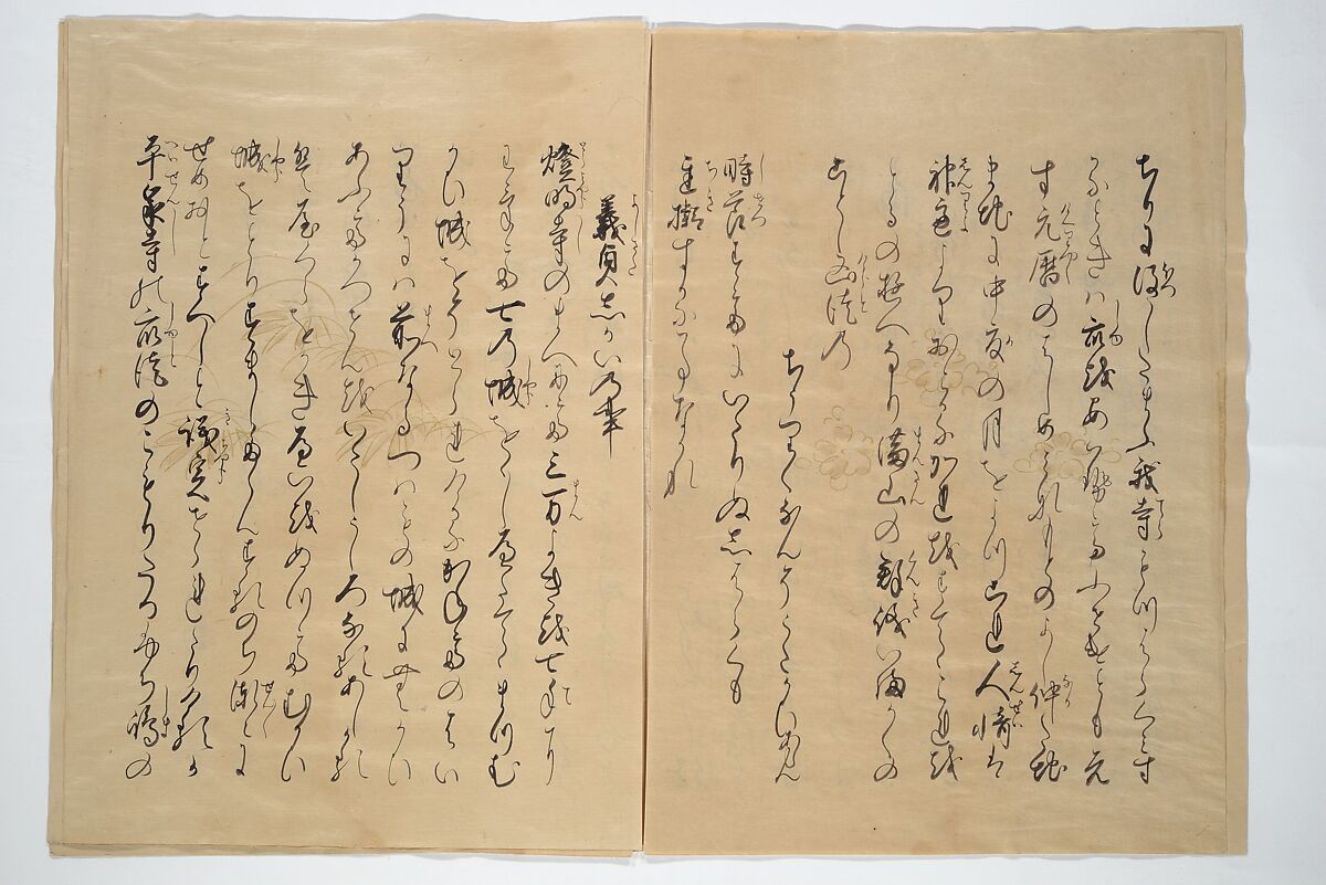 Extract of Manuscript Leaves, Four manuscript pages; ink and metallic pigments (gold) on paper, Japan