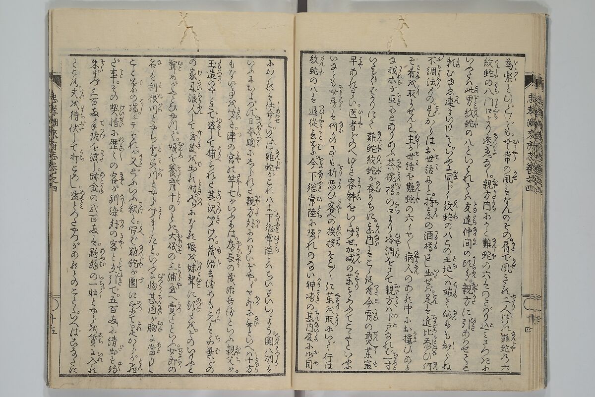 Loyal Songs of Itako (Chūkō itakobushi)  忠孝潮来府志, Katsushika Hokusai 葛飾北斎 (Japanese, Tokyo (Edo) 1760–1849 Tokyo (Edo)), Set of five woodblock printed books; ink on paper, Japan