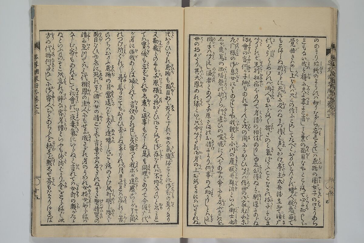 Loyal Songs of Itako (Chūkō itakobushi)  忠孝潮来府志, Katsushika Hokusai 葛飾北斎 (Japanese, Tokyo (Edo) 1760–1849 Tokyo (Edo)), Set of five woodblock printed books; ink on paper, Japan