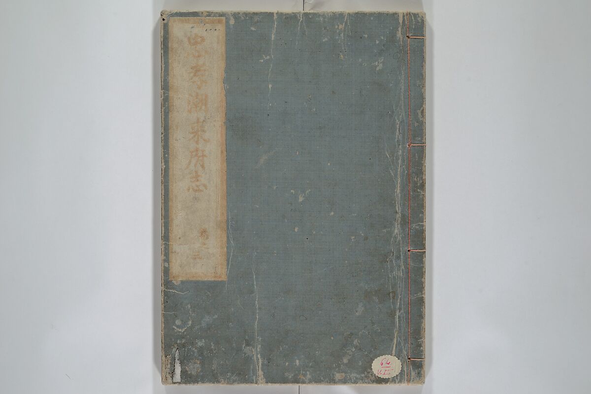 Loyal Songs of Itako (Chūkō itakobushi)  忠孝潮来府志, Katsushika Hokusai 葛飾北斎 (Japanese, Tokyo (Edo) 1760–1849 Tokyo (Edo)), Set of five woodblock printed books; ink on paper, Japan