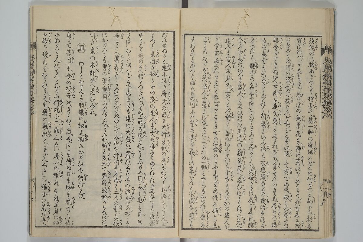 Loyal Songs of Itako (Chūkō itakobushi)  忠孝潮来府志, Katsushika Hokusai 葛飾北斎 (Japanese, Tokyo (Edo) 1760–1849 Tokyo (Edo)), Set of five woodblock printed books; ink on paper, Japan