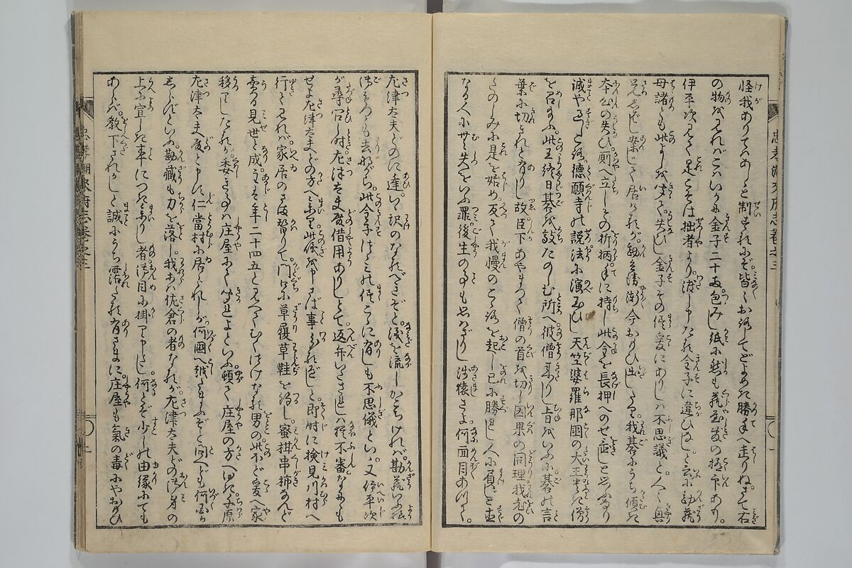 Loyal Songs of Itako (Chūkō itakobushi)  忠孝潮来府志, Katsushika Hokusai 葛飾北斎 (Japanese, Tokyo (Edo) 1760–1849 Tokyo (Edo)), Set of five woodblock printed books; ink on paper, Japan