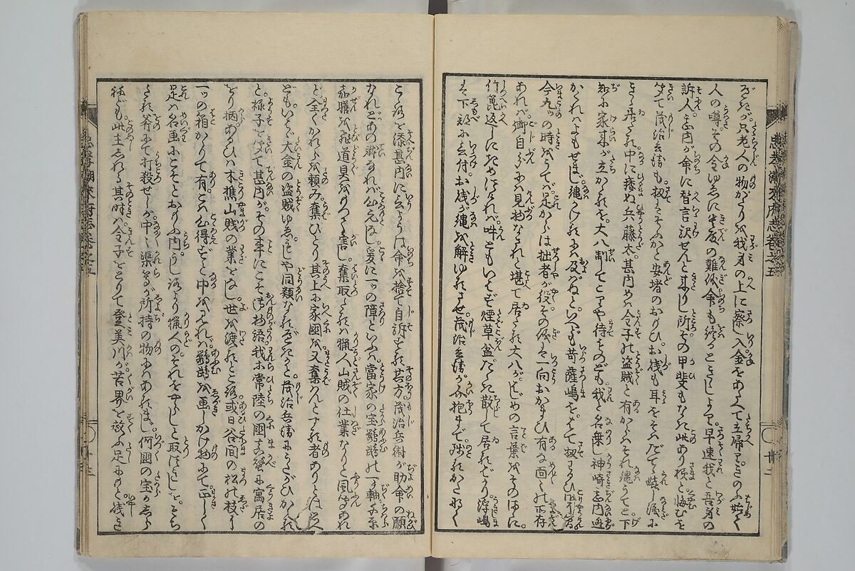 Loyal Songs of Itako (Chūkō itakobushi)  忠孝潮来府志, Katsushika Hokusai 葛飾北斎 (Japanese, Tokyo (Edo) 1760–1849 Tokyo (Edo)), Set of five woodblock printed books; ink on paper, Japan