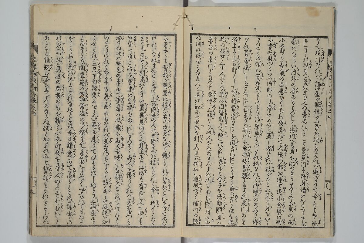 Loyal Songs of Itako (Chūkō itakobushi)  忠孝潮来府志, Katsushika Hokusai 葛飾北斎 (Japanese, Tokyo (Edo) 1760–1849 Tokyo (Edo)), Set of five woodblock printed books; ink on paper, Japan