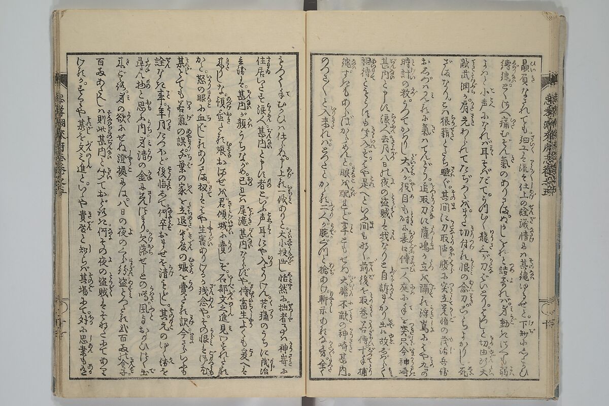 Loyal Songs of Itako (Chūkō itakobushi)  忠孝潮来府志, Katsushika Hokusai 葛飾北斎 (Japanese, Tokyo (Edo) 1760–1849 Tokyo (Edo)), Set of five woodblock printed books; ink on paper, Japan