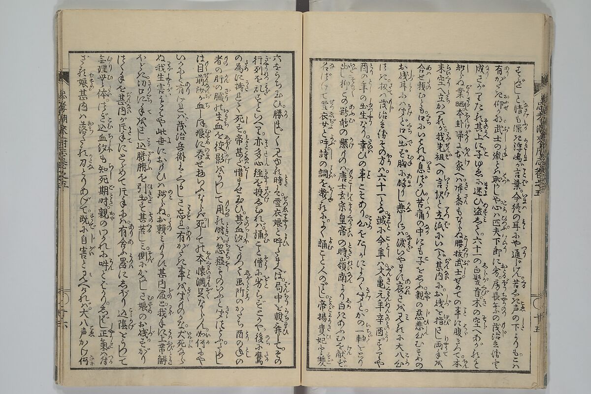 Loyal Songs of Itako (Chūkō itakobushi)  忠孝潮来府志, Katsushika Hokusai 葛飾北斎 (Japanese, Tokyo (Edo) 1760–1849 Tokyo (Edo)), Set of five woodblock printed books; ink on paper, Japan