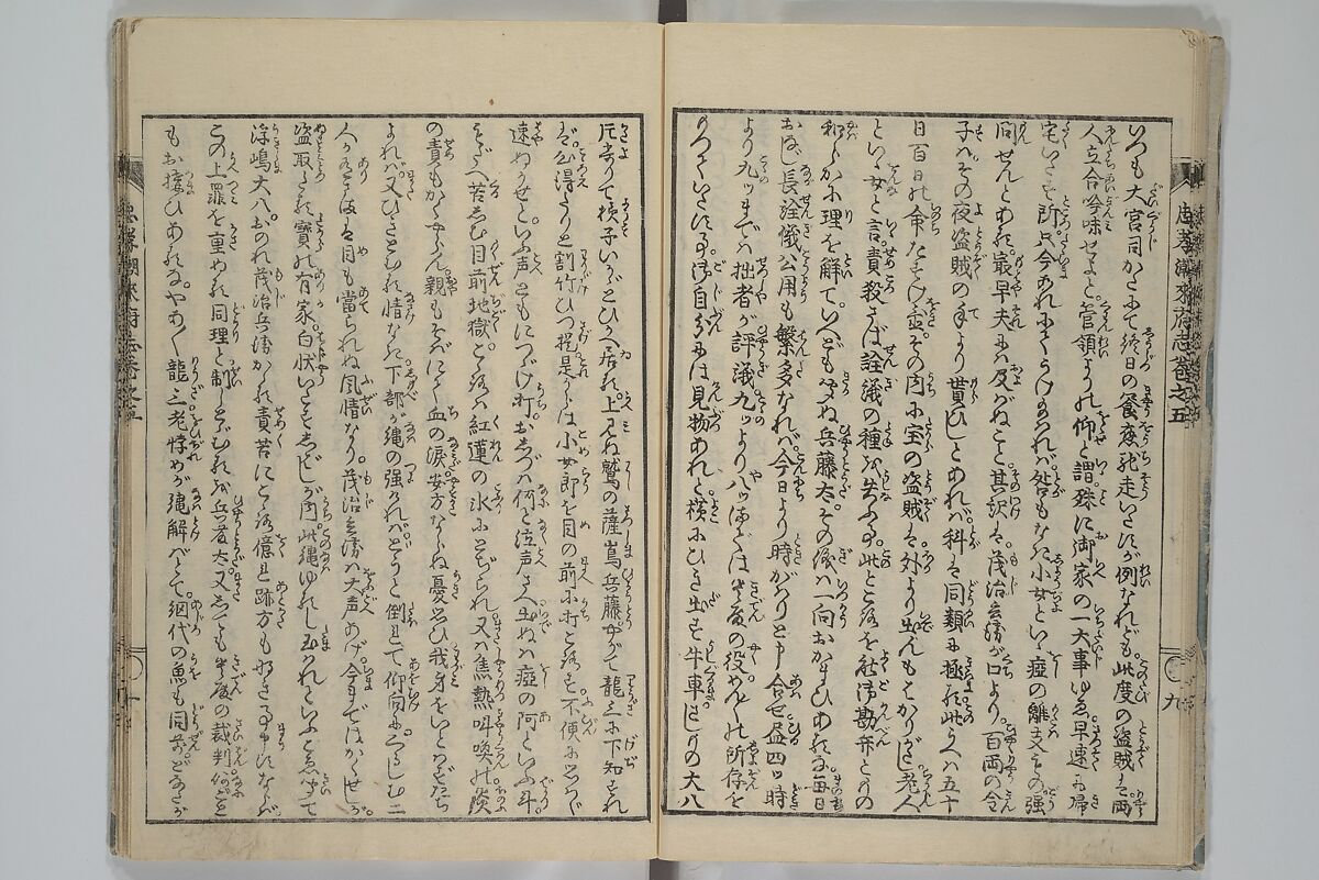 Loyal Songs of Itako (Chūkō itakobushi)  忠孝潮来府志, Katsushika Hokusai 葛飾北斎 (Japanese, Tokyo (Edo) 1760–1849 Tokyo (Edo)), Set of five woodblock printed books; ink on paper, Japan