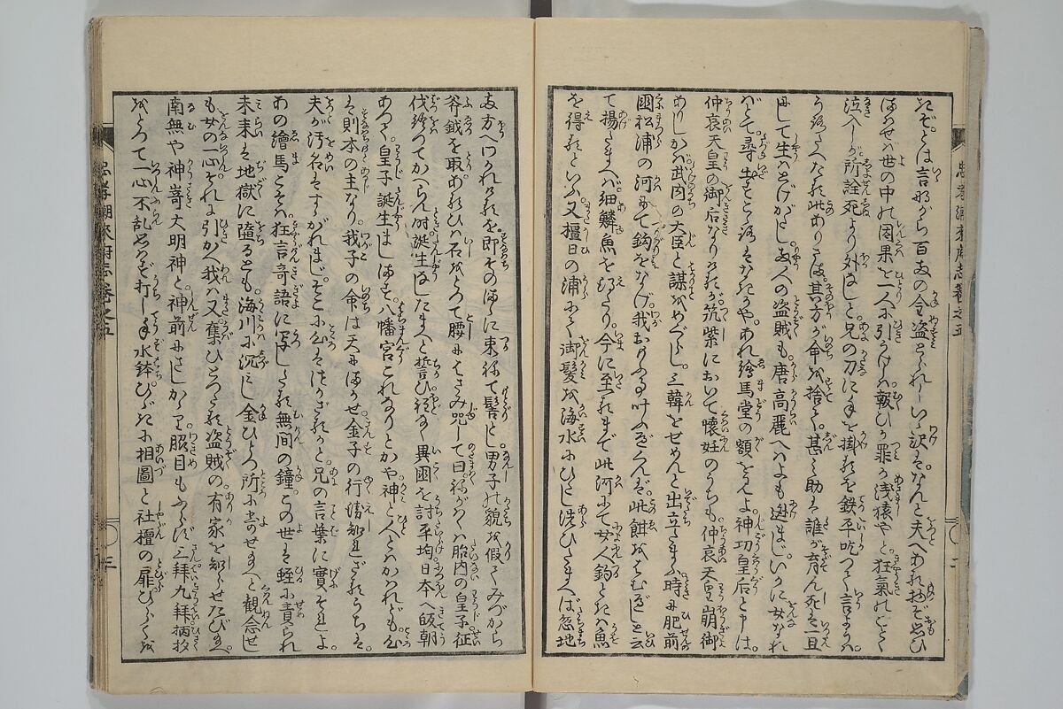 Loyal Songs of Itako (Chūkō itakobushi)  忠孝潮来府志, Katsushika Hokusai 葛飾北斎 (Japanese, Tokyo (Edo) 1760–1849 Tokyo (Edo)), Set of five woodblock printed books; ink on paper, Japan