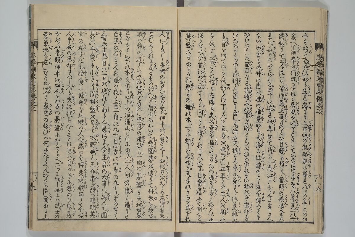 Loyal Songs of Itako (Chūkō itakobushi)  忠孝潮来府志, Katsushika Hokusai 葛飾北斎 (Japanese, Tokyo (Edo) 1760–1849 Tokyo (Edo)), Set of five woodblock printed books; ink on paper, Japan