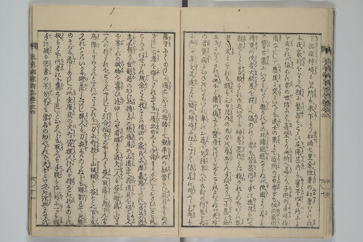 Loyal Songs of Itako (Chūkō itakobushi)  忠孝潮来府志, Katsushika Hokusai 葛飾北斎 (Japanese, Tokyo (Edo) 1760–1849 Tokyo (Edo)), Set of five woodblock printed books; ink on paper, Japan