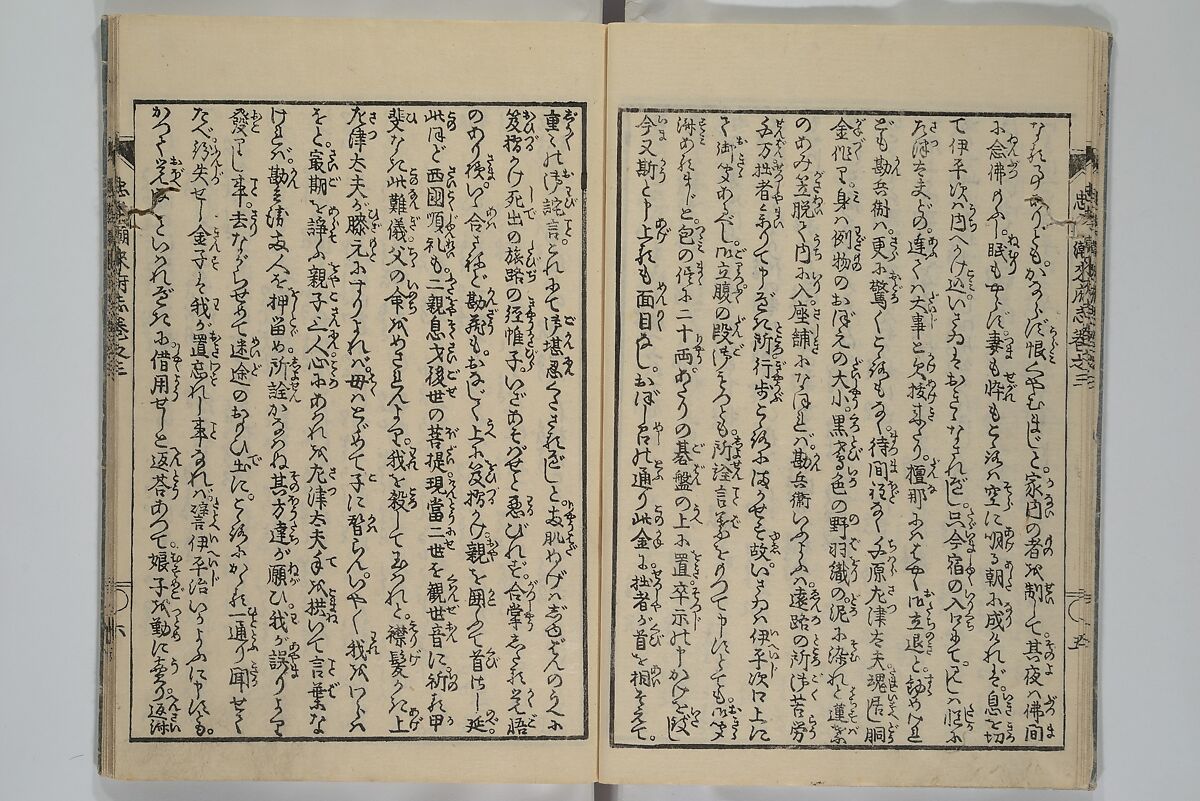 Loyal Songs of Itako (Chūkō itakobushi)  忠孝潮来府志, Katsushika Hokusai 葛飾北斎 (Japanese, Tokyo (Edo) 1760–1849 Tokyo (Edo)), Set of five woodblock printed books; ink on paper, Japan