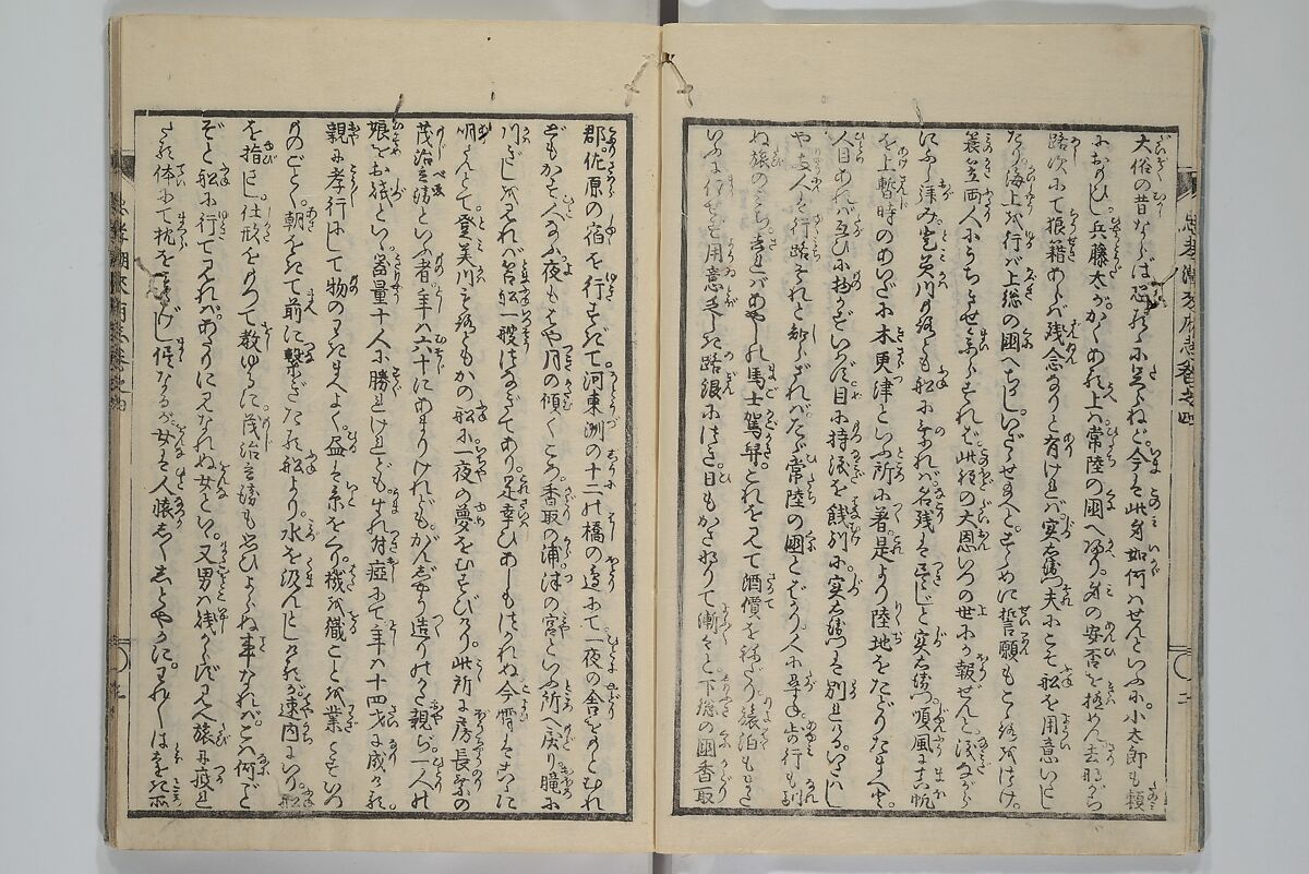 Loyal Songs of Itako (Chūkō itakobushi)  忠孝潮来府志, Katsushika Hokusai 葛飾北斎 (Japanese, Tokyo (Edo) 1760–1849 Tokyo (Edo)), Set of five woodblock printed books; ink on paper, Japan