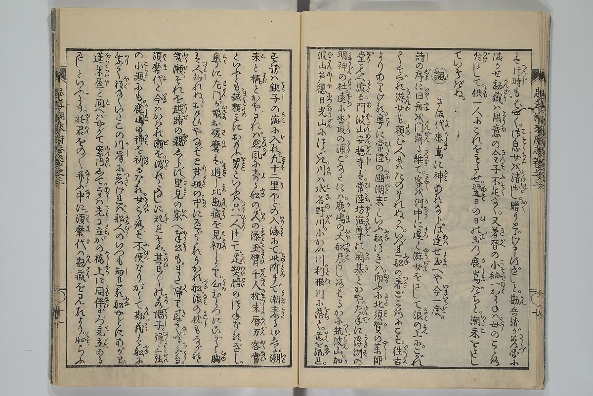 Loyal Songs of Itako (Chūkō itakobushi)  忠孝潮来府志, Katsushika Hokusai 葛飾北斎 (Japanese, Tokyo (Edo) 1760–1849 Tokyo (Edo)), Set of five woodblock printed books; ink on paper, Japan
