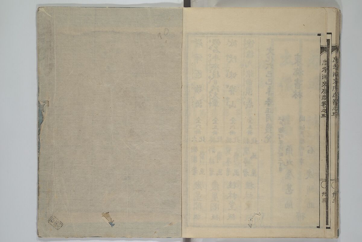 Loyal Songs of Itako (Chūkō itakobushi)  忠孝潮来府志, Katsushika Hokusai 葛飾北斎 (Japanese, Tokyo (Edo) 1760–1849 Tokyo (Edo)), Set of five woodblock printed books; ink on paper, Japan