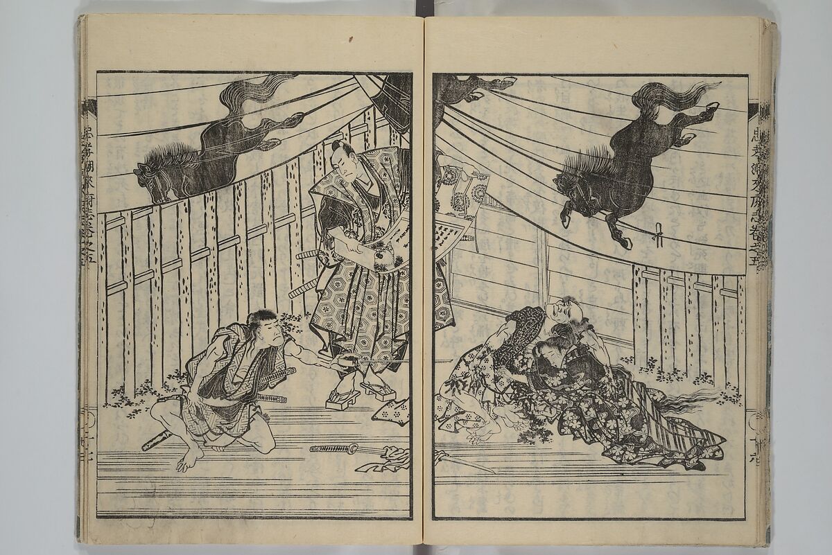 Loyal Songs of Itako (Chūkō itakobushi)  忠孝潮来府志, Katsushika Hokusai 葛飾北斎 (Japanese, Tokyo (Edo) 1760–1849 Tokyo (Edo)), Set of five woodblock printed books; ink on paper, Japan