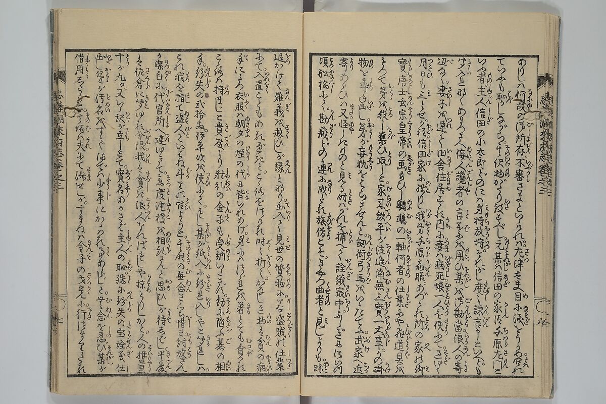 Loyal Songs of Itako (Chūkō itakobushi)  忠孝潮来府志, Katsushika Hokusai 葛飾北斎 (Japanese, Tokyo (Edo) 1760–1849 Tokyo (Edo)), Set of five woodblock printed books; ink on paper, Japan