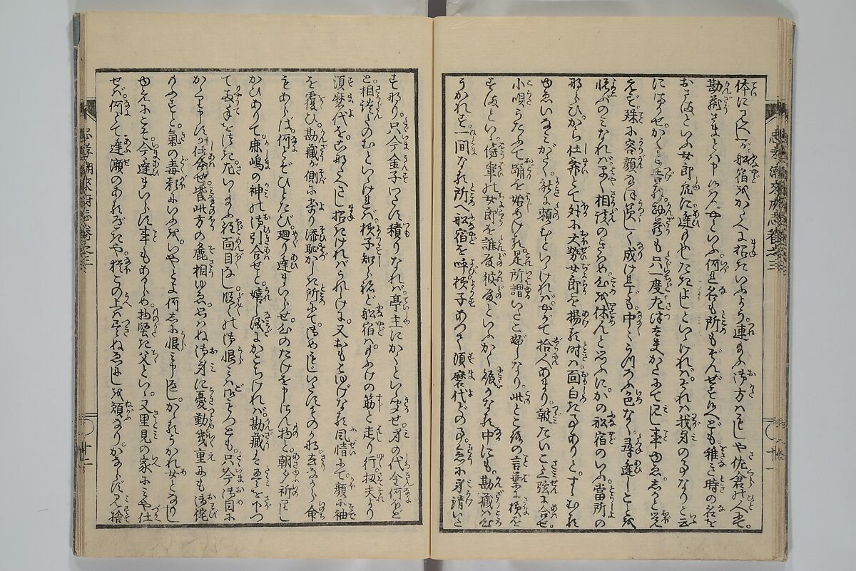Loyal Songs of Itako (Chūkō itakobushi)  忠孝潮来府志, Katsushika Hokusai 葛飾北斎 (Japanese, Tokyo (Edo) 1760–1849 Tokyo (Edo)), Set of five woodblock printed books; ink on paper, Japan