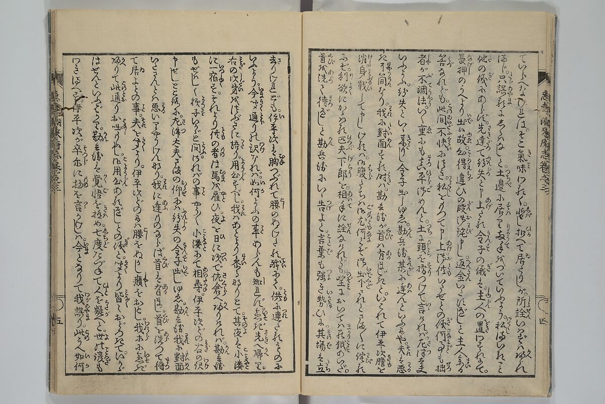 Loyal Songs of Itako (Chūkō itakobushi)  忠孝潮来府志, Katsushika Hokusai 葛飾北斎 (Japanese, Tokyo (Edo) 1760–1849 Tokyo (Edo)), Set of five woodblock printed books; ink on paper, Japan