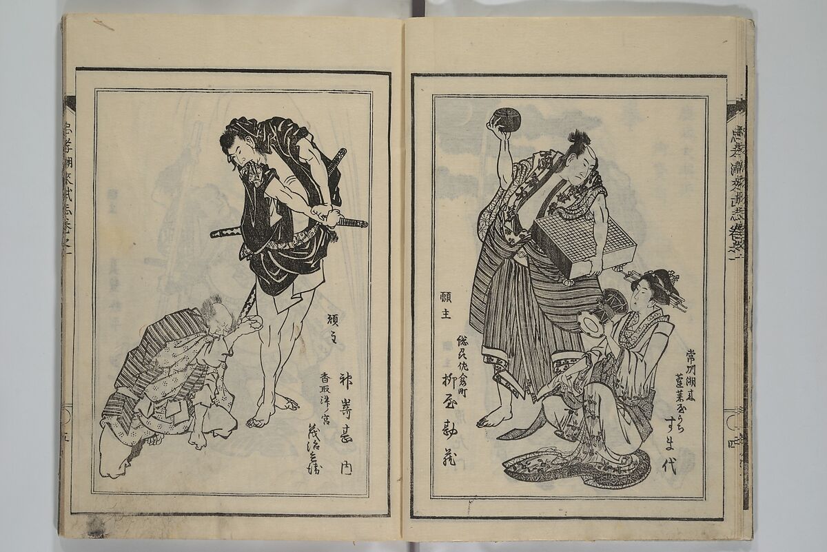 Loyal Songs of Itako (Chūkō itakobushi)  忠孝潮来府志, Katsushika Hokusai 葛飾北斎 (Japanese, Tokyo (Edo) 1760–1849 Tokyo (Edo)), Set of five woodblock printed books; ink on paper, Japan