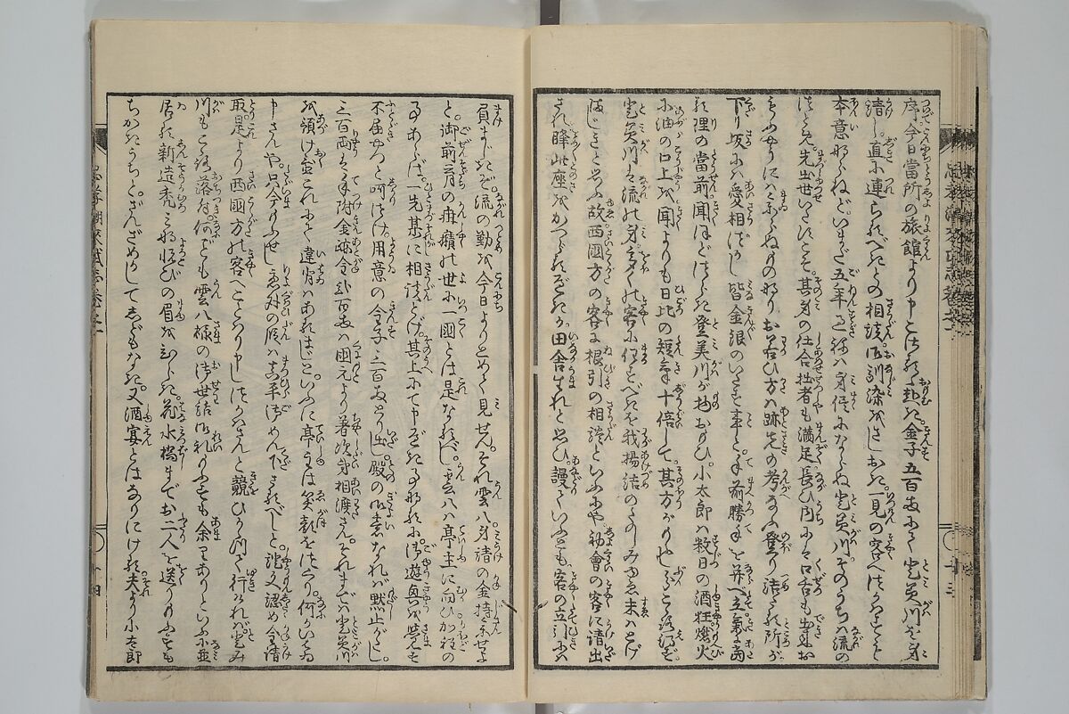 Loyal Songs of Itako (Chūkō itakobushi)  忠孝潮来府志, Katsushika Hokusai 葛飾北斎 (Japanese, Tokyo (Edo) 1760–1849 Tokyo (Edo)), Set of five woodblock printed books; ink on paper, Japan