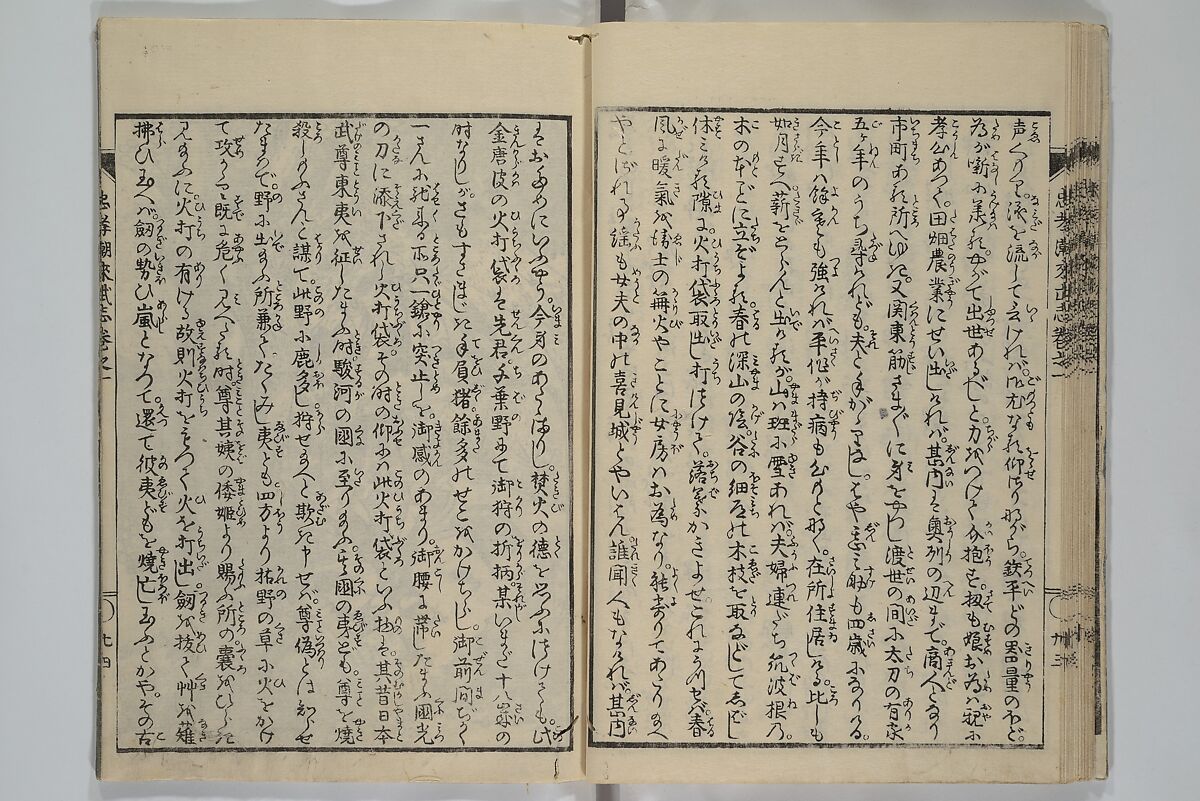Loyal Songs of Itako (Chūkō itakobushi)  忠孝潮来府志, Katsushika Hokusai 葛飾北斎 (Japanese, Tokyo (Edo) 1760–1849 Tokyo (Edo)), Set of five woodblock printed books; ink on paper, Japan