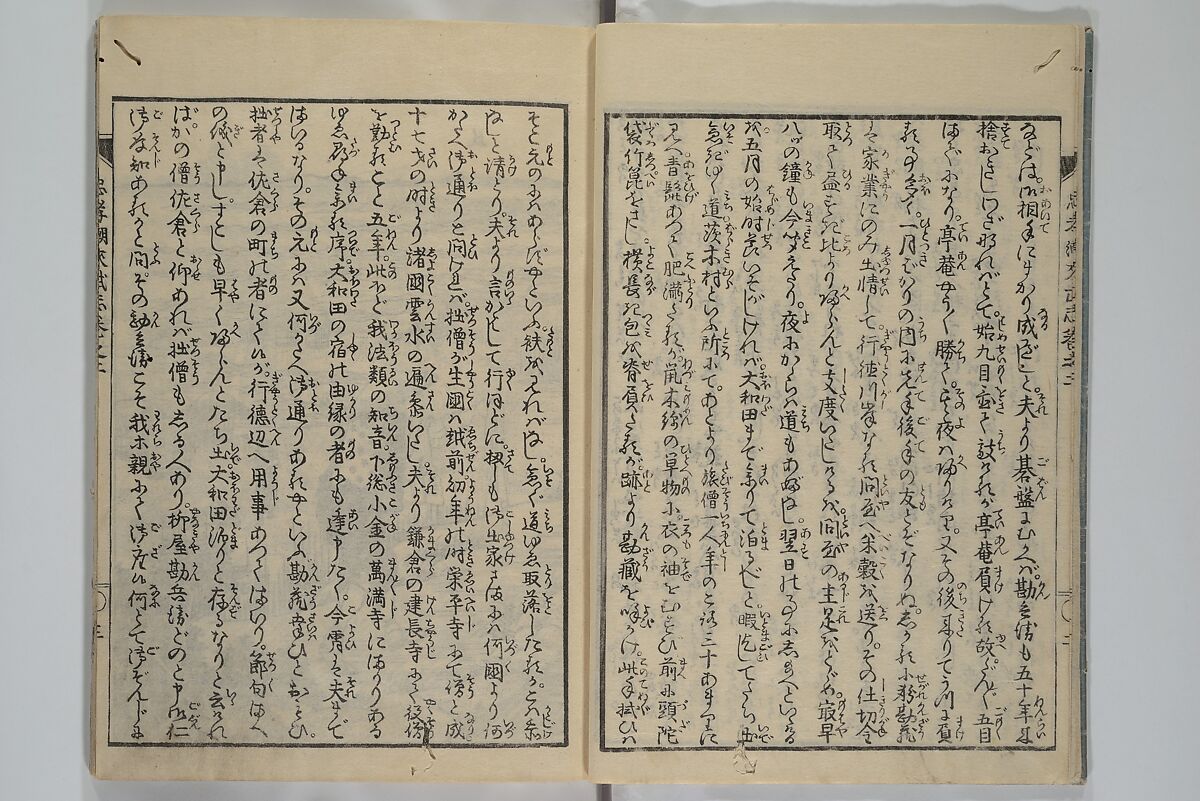 Loyal Songs of Itako (Chūkō itakobushi)  忠孝潮来府志, Katsushika Hokusai 葛飾北斎 (Japanese, Tokyo (Edo) 1760–1849 Tokyo (Edo)), Set of five woodblock printed books; ink on paper, Japan