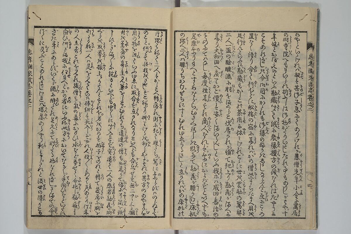 Loyal Songs of Itako (Chūkō itakobushi)  忠孝潮来府志, Katsushika Hokusai 葛飾北斎 (Japanese, Tokyo (Edo) 1760–1849 Tokyo (Edo)), Set of five woodblock printed books; ink on paper, Japan