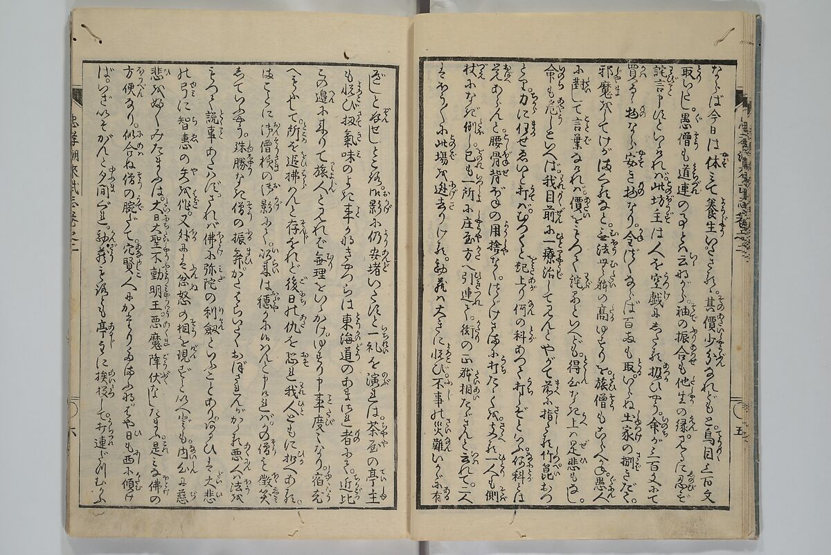 Loyal Songs of Itako (Chūkō itakobushi)  忠孝潮来府志, Katsushika Hokusai 葛飾北斎 (Japanese, Tokyo (Edo) 1760–1849 Tokyo (Edo)), Set of five woodblock printed books; ink on paper, Japan