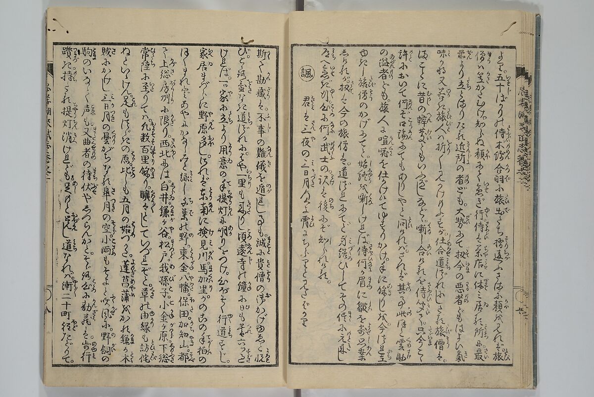 Loyal Songs of Itako (Chūkō itakobushi)  忠孝潮来府志, Katsushika Hokusai 葛飾北斎 (Japanese, Tokyo (Edo) 1760–1849 Tokyo (Edo)), Set of five woodblock printed books; ink on paper, Japan