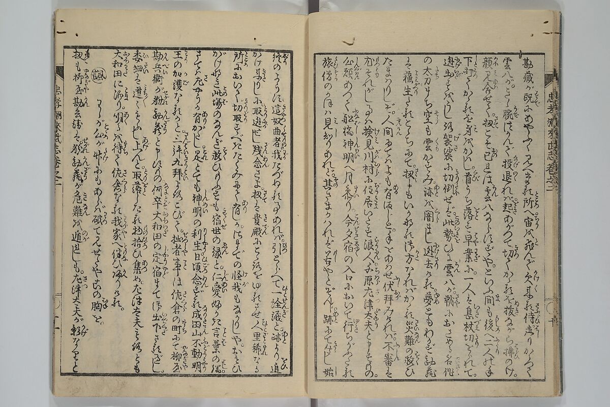 Loyal Songs of Itako (Chūkō itakobushi)  忠孝潮来府志, Katsushika Hokusai 葛飾北斎 (Japanese, Tokyo (Edo) 1760–1849 Tokyo (Edo)), Set of five woodblock printed books; ink on paper, Japan