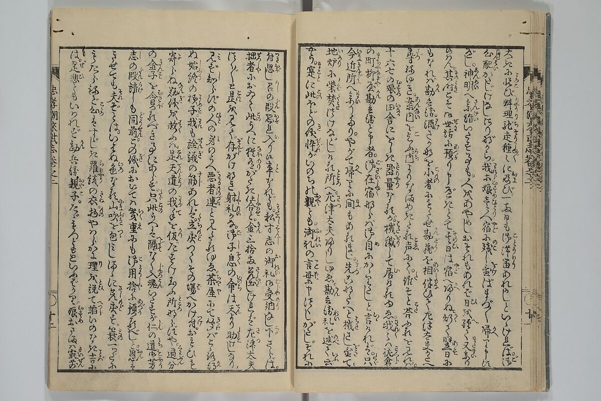 Loyal Songs of Itako (Chūkō itakobushi)  忠孝潮来府志, Katsushika Hokusai 葛飾北斎 (Japanese, Tokyo (Edo) 1760–1849 Tokyo (Edo)), Set of five woodblock printed books; ink on paper, Japan