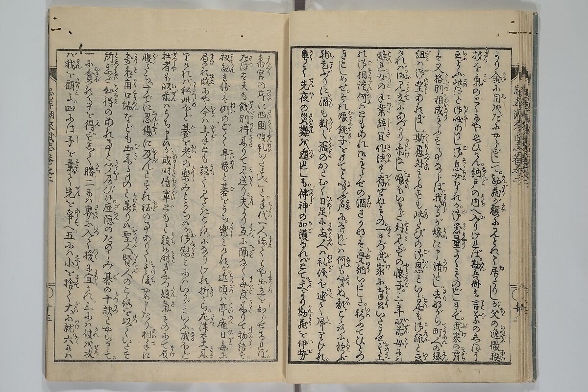 Loyal Songs of Itako (Chūkō itakobushi)  忠孝潮来府志, Katsushika Hokusai 葛飾北斎 (Japanese, Tokyo (Edo) 1760–1849 Tokyo (Edo)), Set of five woodblock printed books; ink on paper, Japan
