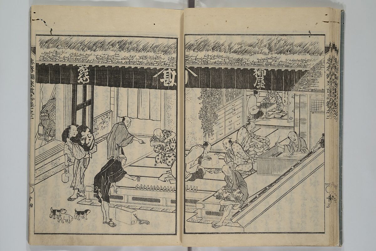 Loyal Songs of Itako (Chūkō itakobushi)  忠孝潮来府志, Katsushika Hokusai 葛飾北斎 (Japanese, Tokyo (Edo) 1760–1849 Tokyo (Edo)), Set of five woodblock printed books; ink on paper, Japan
