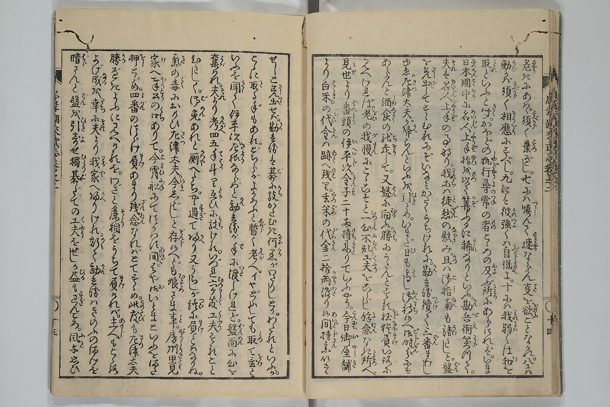 Loyal Songs of Itako (Chūkō itakobushi)  忠孝潮来府志, Katsushika Hokusai 葛飾北斎 (Japanese, Tokyo (Edo) 1760–1849 Tokyo (Edo)), Set of five woodblock printed books; ink on paper, Japan