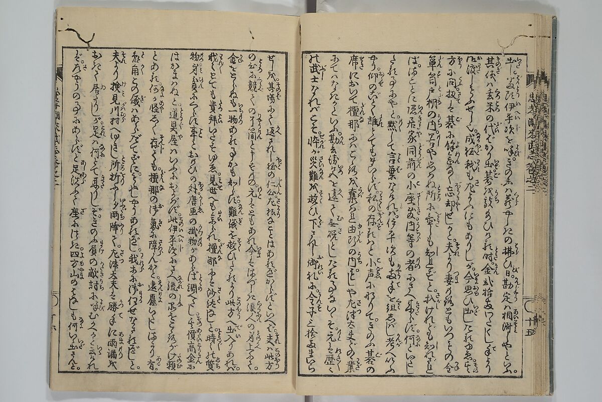 Loyal Songs of Itako (Chūkō itakobushi)  忠孝潮来府志, Katsushika Hokusai 葛飾北斎 (Japanese, Tokyo (Edo) 1760–1849 Tokyo (Edo)), Set of five woodblock printed books; ink on paper, Japan