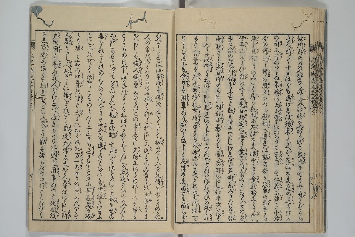 Loyal Songs of Itako (Chūkō itakobushi)  忠孝潮来府志, Katsushika Hokusai 葛飾北斎 (Japanese, Tokyo (Edo) 1760–1849 Tokyo (Edo)), Set of five woodblock printed books; ink on paper, Japan