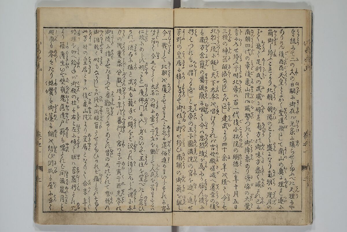 The Mountains of Husband and Wife (Onyo imoseyama) 阥阦妹背山, Katsushika Hokusai 葛飾北斎 (Japanese, Tokyo (Edo) 1760–1849 Tokyo (Edo)), Set of six woodblock printed books; ink on paper, Japan