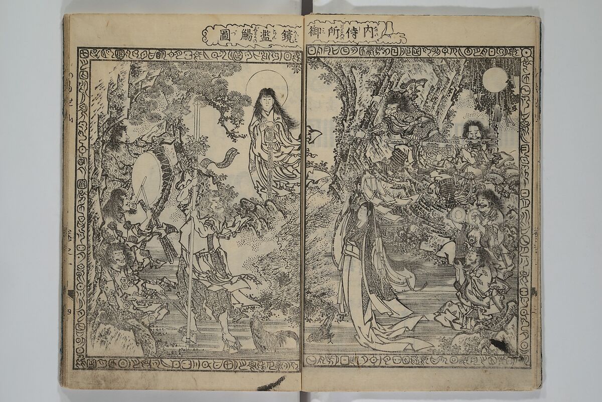 The Mountains of Husband and Wife (Onyo imoseyama) 阥阦妹背山, Katsushika Hokusai 葛飾北斎 (Japanese, Tokyo (Edo) 1760–1849 Tokyo (Edo)), Set of six woodblock printed books; ink on paper, Japan