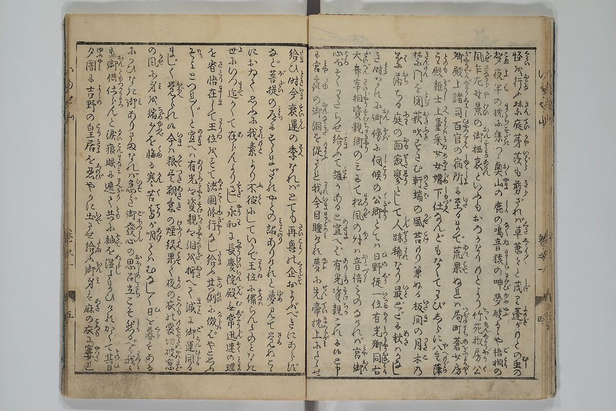 The Mountains of Husband and Wife (Onyo imoseyama) 阥阦妹背山, Katsushika Hokusai 葛飾北斎 (Japanese, Tokyo (Edo) 1760–1849 Tokyo (Edo)), Set of six woodblock printed books; ink on paper, Japan