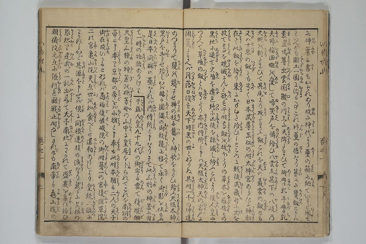 The Mountains of Husband and Wife (Onyo imoseyama) 阥阦妹背山, Katsushika Hokusai 葛飾北斎 (Japanese, Tokyo (Edo) 1760–1849 Tokyo (Edo)), Set of six woodblock printed books; ink on paper, Japan