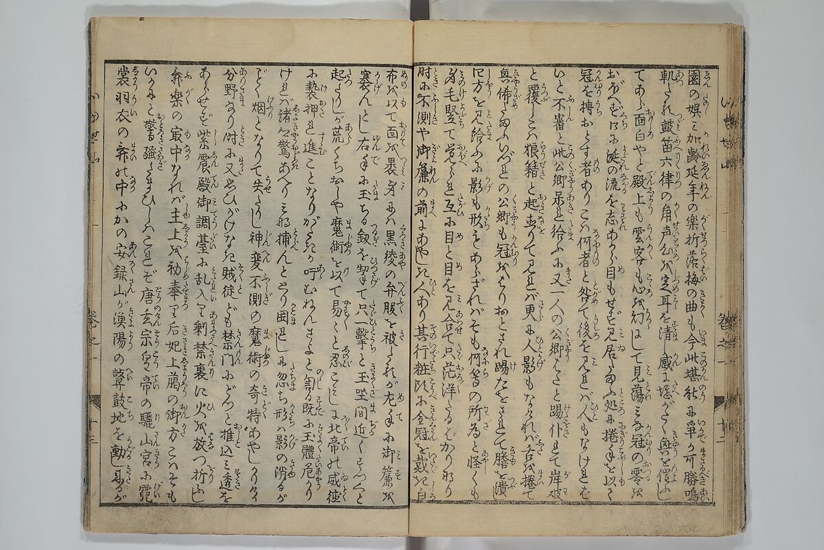 The Mountains of Husband and Wife (Onyo imoseyama) 阥阦妹背山, Katsushika Hokusai 葛飾北斎 (Japanese, Tokyo (Edo) 1760–1849 Tokyo (Edo)), Set of six woodblock printed books; ink on paper, Japan