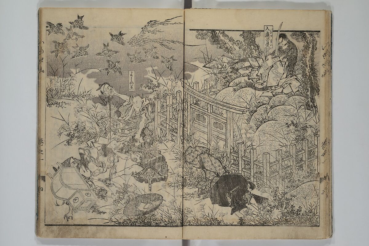 The Mountains of Husband and Wife (Onyo imoseyama) 阥阦妹背山, Katsushika Hokusai 葛飾北斎 (Japanese, Tokyo (Edo) 1760–1849 Tokyo (Edo)), Set of six woodblock printed books; ink on paper, Japan