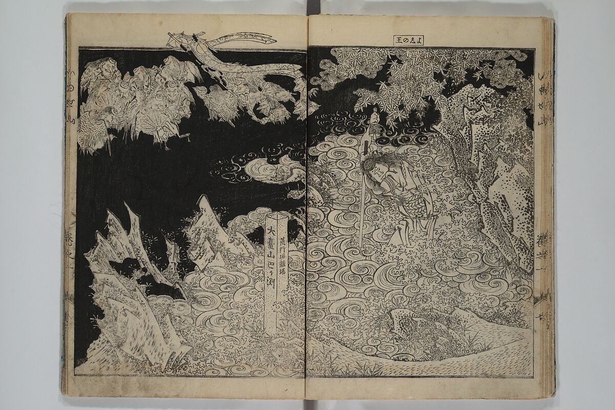 The Mountains of Husband and Wife (Onyo imoseyama) 阥阦妹背山, Katsushika Hokusai 葛飾北斎 (Japanese, Tokyo (Edo) 1760–1849 Tokyo (Edo)), Set of six woodblock printed books; ink on paper, Japan