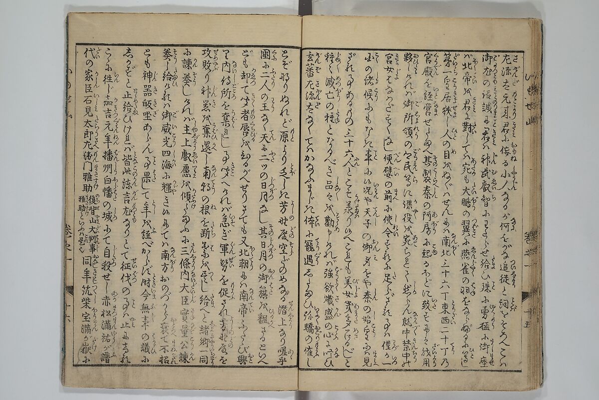 The Mountains of Husband and Wife (Onyo imoseyama) 阥阦妹背山, Katsushika Hokusai 葛飾北斎 (Japanese, Tokyo (Edo) 1760–1849 Tokyo (Edo)), Set of six woodblock printed books; ink on paper, Japan