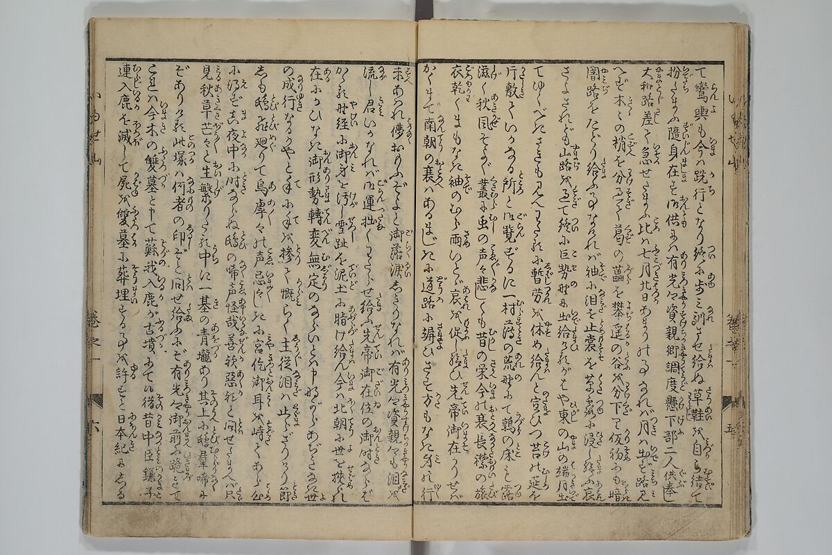 The Mountains of Husband and Wife (Onyo imoseyama) 阥阦妹背山, Katsushika Hokusai 葛飾北斎 (Japanese, Tokyo (Edo) 1760–1849 Tokyo (Edo)), Set of six woodblock printed books; ink on paper, Japan