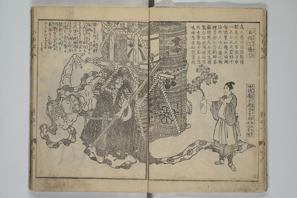 The Mountains of Husband and Wife (Onyo imoseyama) 阥阦妹背山, Katsushika Hokusai 葛飾北斎 (Japanese, Tokyo (Edo) 1760–1849 Tokyo (Edo)), Set of six woodblock printed books; ink on paper, Japan