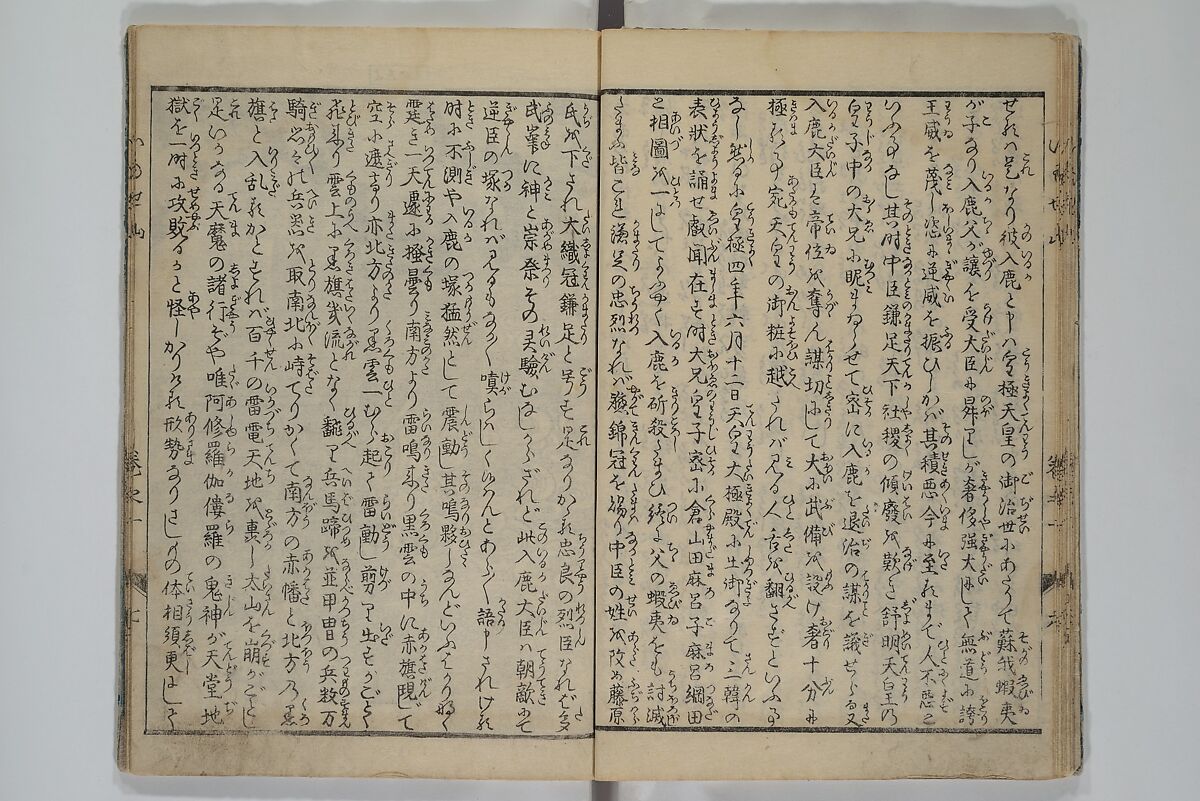 The Mountains of Husband and Wife (Onyo imoseyama) 阥阦妹背山, Katsushika Hokusai 葛飾北斎 (Japanese, Tokyo (Edo) 1760–1849 Tokyo (Edo)), Set of six woodblock printed books; ink on paper, Japan