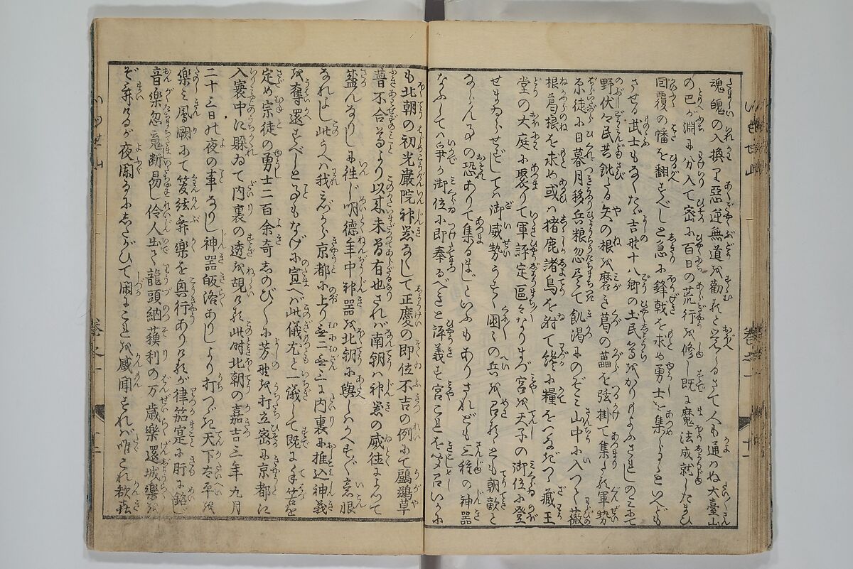 The Mountains of Husband and Wife (Onyo imoseyama) 阥阦妹背山, Katsushika Hokusai 葛飾北斎 (Japanese, Tokyo (Edo) 1760–1849 Tokyo (Edo)), Set of six woodblock printed books; ink on paper, Japan